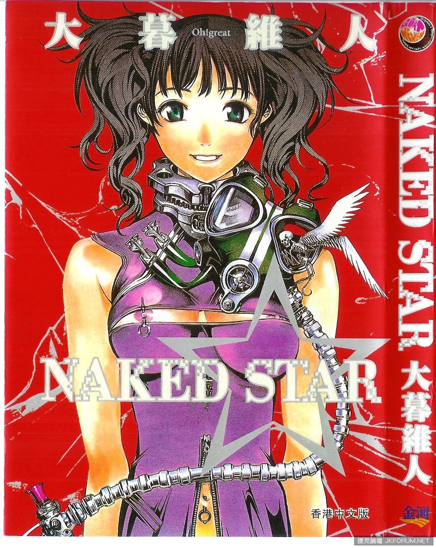 Naked Star Jkf